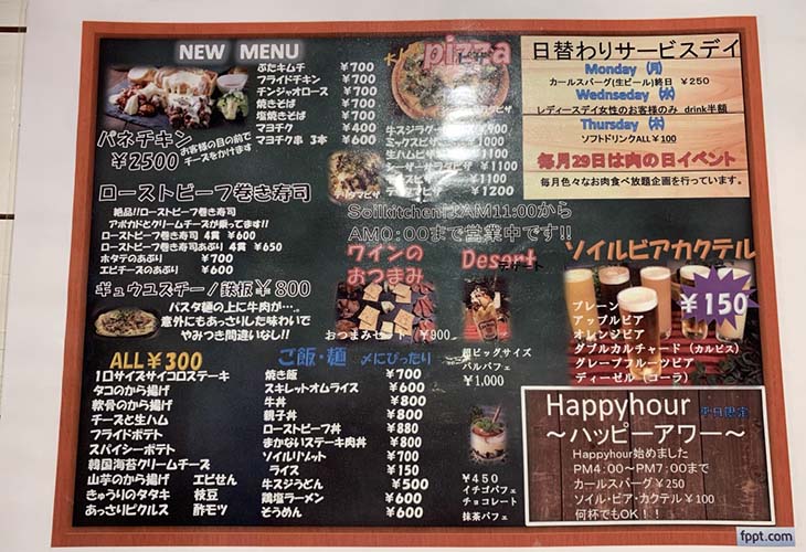 ソイルキッチン(Soil Kitchen)