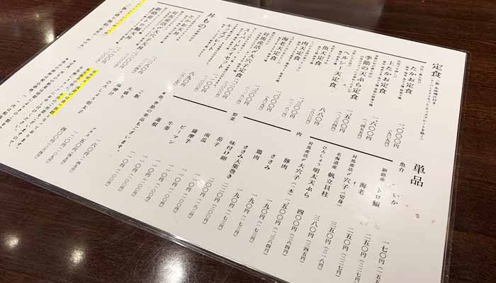 博多スタイルの天ぷら専門店 たかお の定食ランチが豪華でお得 福津イオン 古賀マガジン