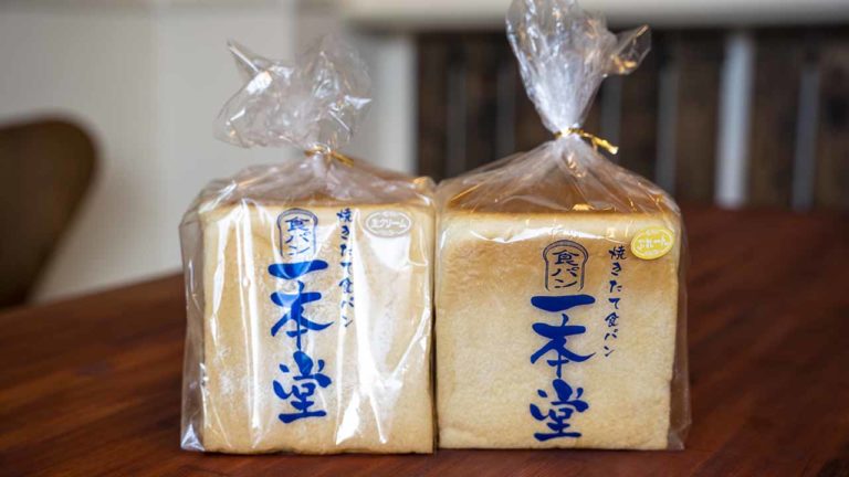 最速レポ 福津市 福間駅近くに食パン専門店 一本堂 がオープン 年10月開店 古賀マガジン
