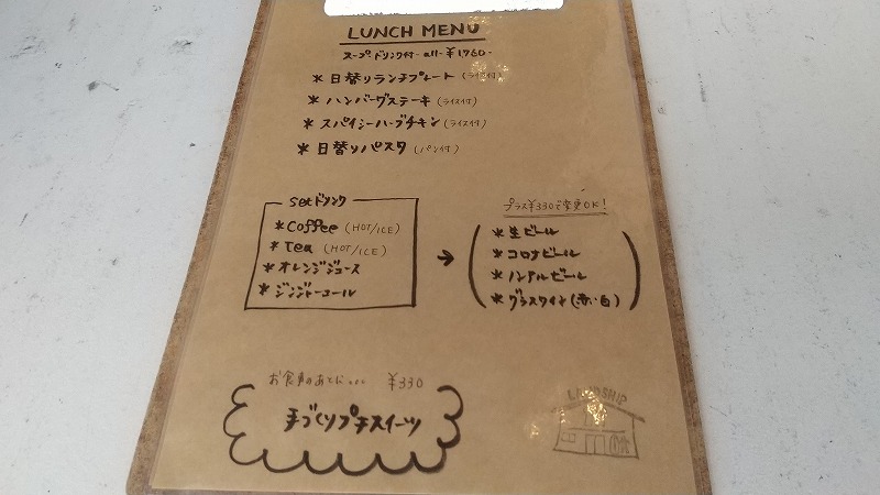 ランドシップカフェ ランチ メニュー