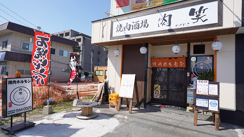 古賀市の絶品焼肉ランチ 地元民が愛するコスパ最強のがっつり系肉ランチが味わえる焼肉酒場肉笑 にくにこ 古賀マガジン