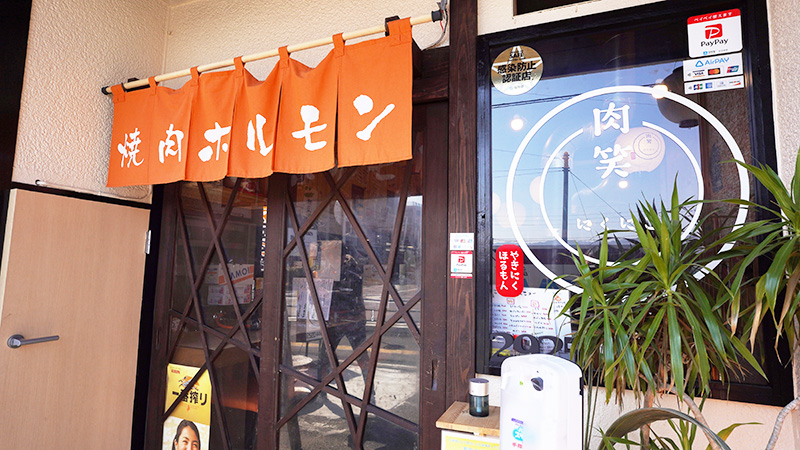 古賀市の絶品焼肉ランチ 地元民が愛するコスパ最強のがっつり系肉ランチが味わえる焼肉酒場肉笑 にくにこ 古賀マガジン